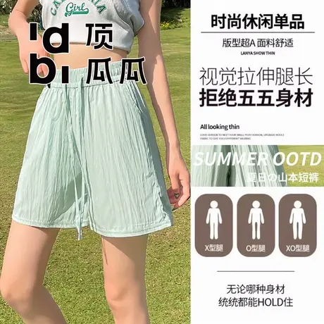 顶瓜瓜山本裤短裤女夏季薄款透气显瘦阔腿休闲ins潮百搭A字五分裤商品大图