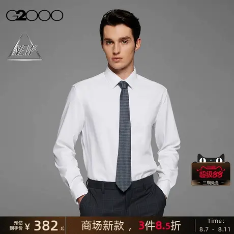 【舒适亲肤/弹力/商场新款】G2000男SS25春新款职业长袖正装衬衫图片