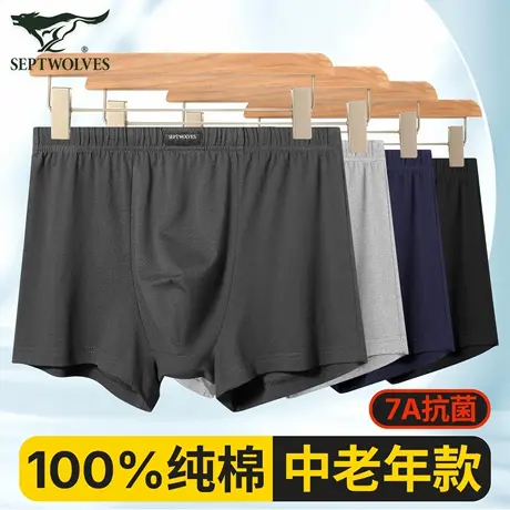 七匹狼中老年内裤男士爸爸宽松四角裤头纯棉平角全棉宽松大码短裤商品大图