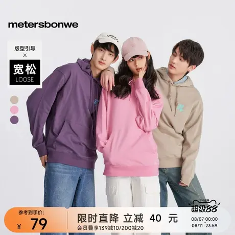 美特斯邦威男女同款卫衣2025秋季新款舒适宽松纯色连帽套头衫男ZZ图片