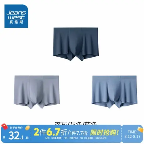 PB【3条装】真维斯男装四角内裤2025春季新款弹力打底平角内裤男商品大图