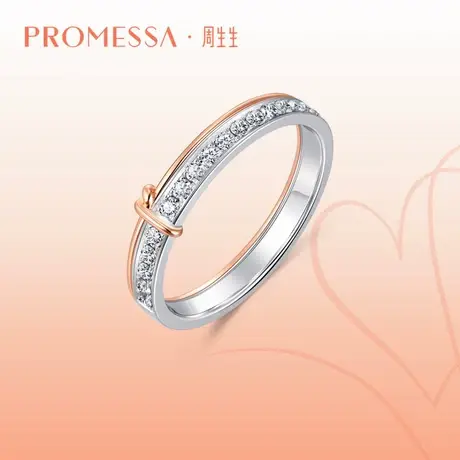 七夕礼物周生生PROMESSA同心系列18K金同心结钻石排钻戒指91574R商品大图