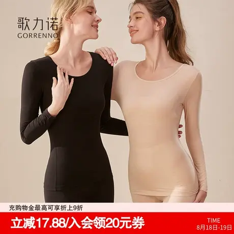 歌力诺自发热保暖内衣贴身冬季美肤衣无痕打底薄款秋衣秋裤女套装商品大图