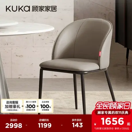 顾家家居现代简约中小户型家用餐厅配套餐桌椅软包凳家具PT7110Y商品大图