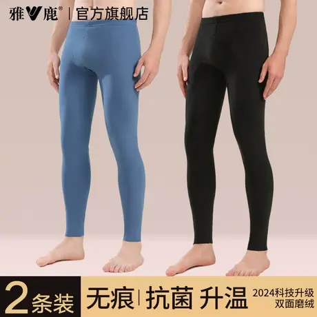 雅鹿无痕秋裤男士薄款保暖打底裤加绒德棉毛裤男式线裤衬裤男款冬商品大图
