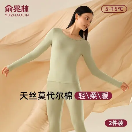 俞兆林莫代尔棉保暖内衣女2025新款秋衣秋裤套装打底衫保暖裤薄款商品大图