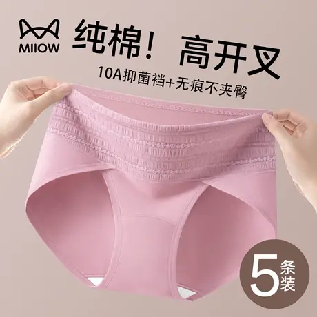 猫人内裤女款纯棉2025新款无痕不夹臀抗菌加长裆女士中腰三角短裤商品大图