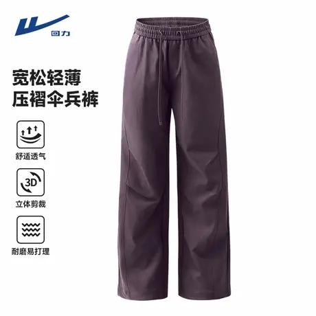 回力男生裤子春秋紫色裁剪垂感伞兵裤显瘦高级感直筒休闲裤男Y商品大图