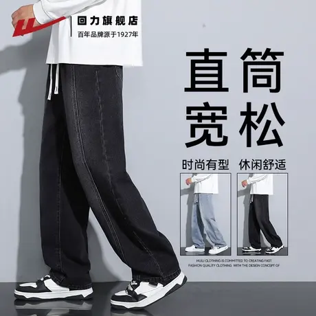 回力牛仔裤男款2025秋季新款休闲宽松直筒阔腿裤美式潮牌男生裤子图片