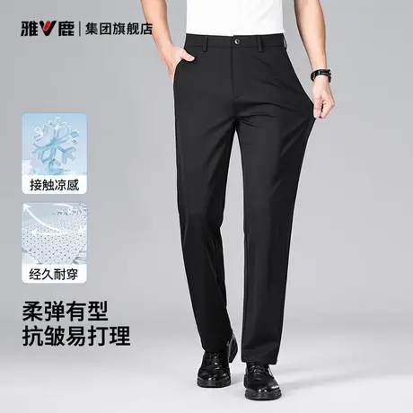 雅鹿男士冰丝裤夏季薄款男士休闲裤速干商务休闲西裤男款长裤子图片