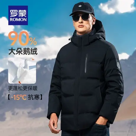 【鹅绒+可拆卸帽】罗蒙男士短款连帽羽绒服2025冬季新款保暖外套商品大图