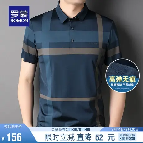 【高弹无痕】罗蒙男士中青年休闲短袖T恤2023夏季新款条纹Polo衫图片