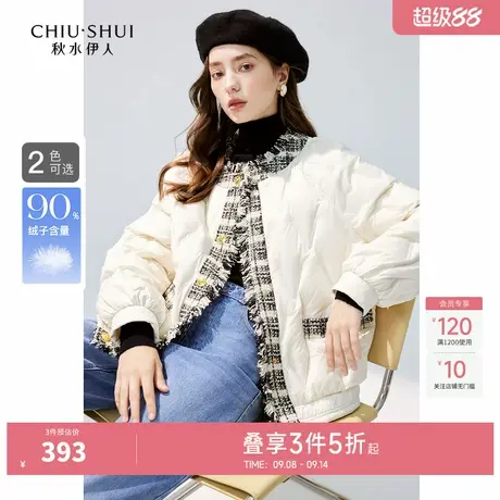 秋水伊人奥莱小香风短款羽绒服2025年冬季女装轻奢气质优雅外套图片