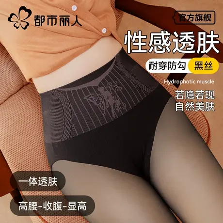都市丽人黑透肤打底光腿神器女秋冬加绒薄款黑丝袜一体透肉连裤袜商品大图