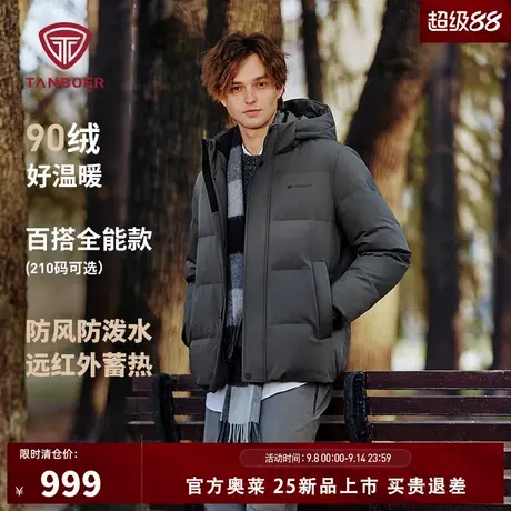 坦博尔坦博尔2025春季新款男款舒适百搭全能款连帽短款羽绒服商品大图