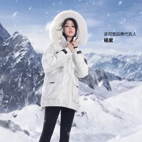 达播【杨紫同款】波司登奥莱极寒保暖毛领羽绒服商品大图