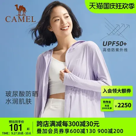 骆驼防晒衣女UPF50夏季防紫外线冰丝透气面膜衣零感防晒服衫外套商品大图