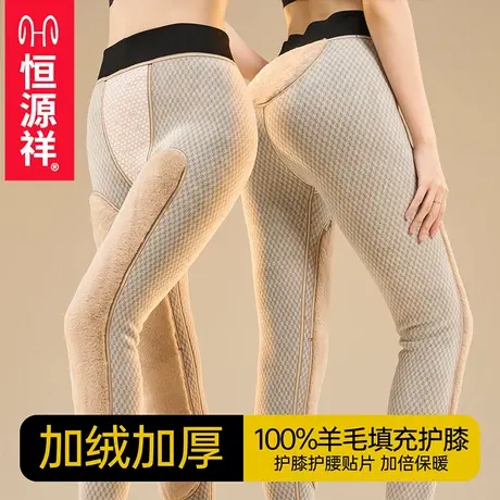 恒源祥女士羊毛护膝保暖裤加厚护膝护腰秋裤外穿驼绒冬女款打底裤商品大图