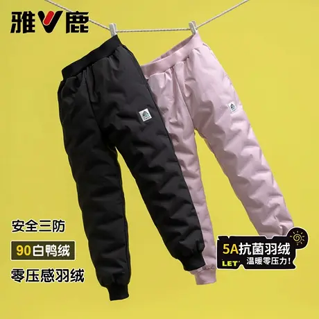 雅鹿2025新款儿童羽绒裤男童女童加厚宝宝中大童小童外穿裤子冬季图片