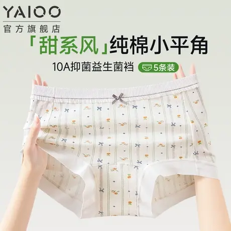 雅鹿平角内裤女士纯棉7a级抗菌加长裆无痕中高腰四角裤2026新款XH商品大图