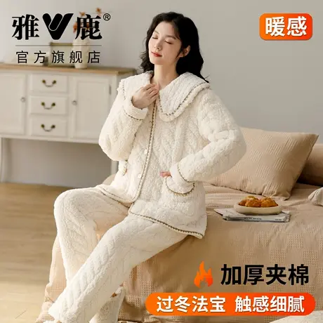 雅鹿睡衣女2026冬季新款三层夹棉保暖加绒加厚法兰绒可外穿家居服图片