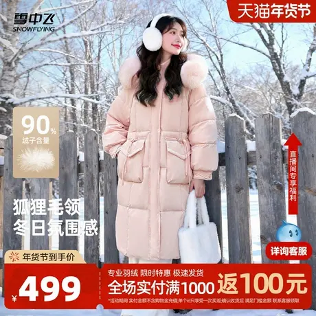 雪中飞2026春新款女士长款加厚网红羽绒服狐狸毛领舒适甜美纯色商品大图