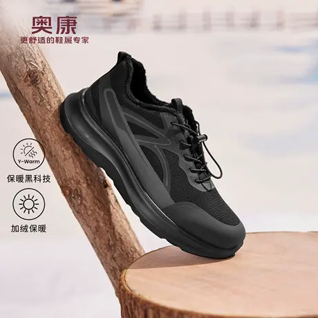奥康 男鞋2025冬季新款舒适百搭轻运动加绒保暖舒适免系带运动鞋商品大图