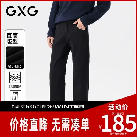 【新品】GXG男装 秋季经典简约舒适百搭四面弹力直筒休闲牛仔长裤图片