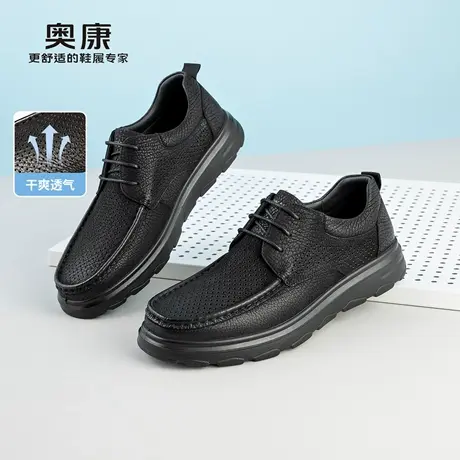 奥康 男鞋2026夏季休闲德比鞋打孔透气柔软舒适百搭爸爸皮鞋商品大图