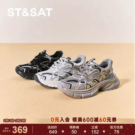 星期六老爹鞋男鞋2025秋季透气百搭运动休闲厚底增高鞋SSD3122028商品大图