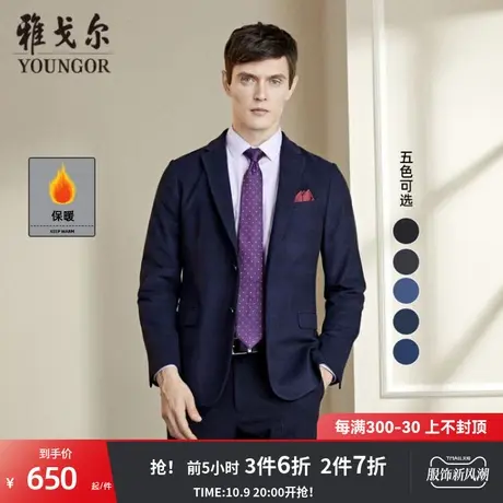 雅戈尔西服秋季男士新款官方商务休闲中青年结婚职业西装外套9843商品大图