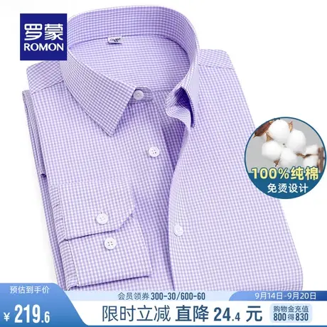 【纯棉免烫】罗蒙长袖易打理衬衫男2023秋季新款商务工装百搭衬衣图片