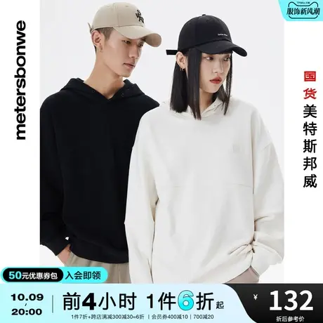 美特斯邦威卫衣男女同款冬季基本连帽款针织青少年学生休闲套头衫商品大图