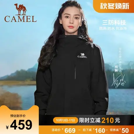[baby同款]骆驼户外三防冲锋衣男女同款三合一可拆卸两件套登山服商品大图