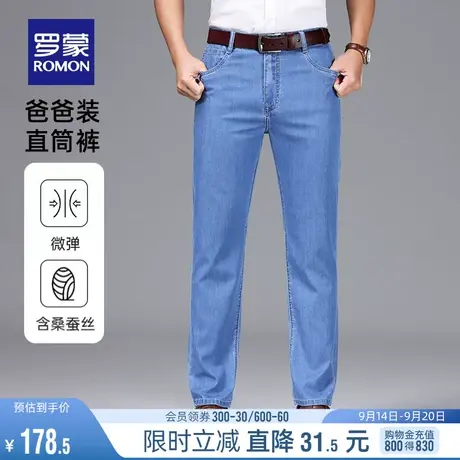 【含桑蚕丝+天丝】罗蒙男士2023秋季弹力舒适商务休闲直筒牛仔裤商品大图