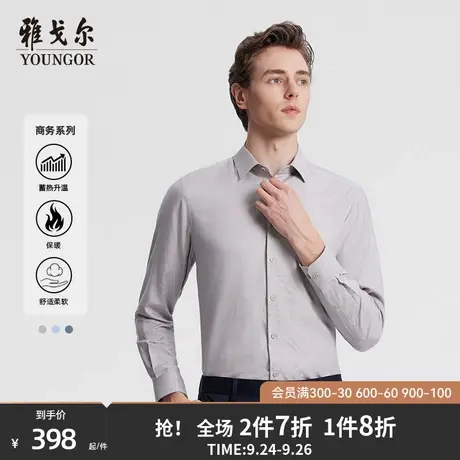 【远红外发热功能】雅戈尔新款商务石墨烯羊毛混纺格纹长袖衬衫男商品大图