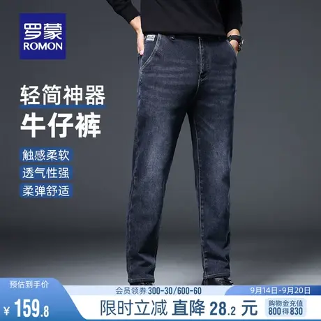 罗蒙男士时尚弹力牛仔裤2023秋季新款商务修身休闲裤加厚锥形长裤图片