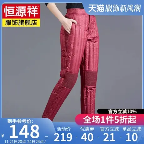 恒源祥内穿内胆羽绒裤女反季高腰加厚中老年妈妈保暖长裤棉裤外穿图片