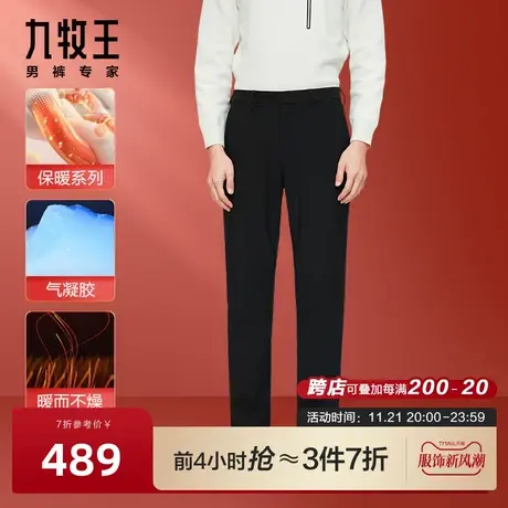 [气凝胶]九牧王保暖男裤休闲裤2023秋冬新款轻薄暖简约男裤商品大图