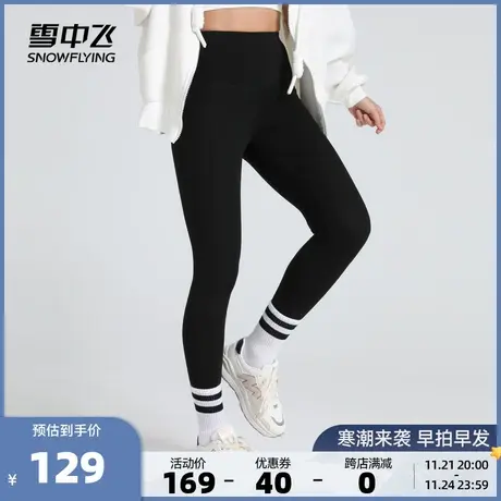 雪中飞2023秋冬新款女士打底裤运动休闲百搭黑舒适亲肤保暖紧身商品大图