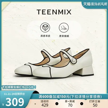 天美意小香风玛丽珍粗跟浅口单鞋女鞋子高跟鞋皮鞋新款CRW17AQ3图片