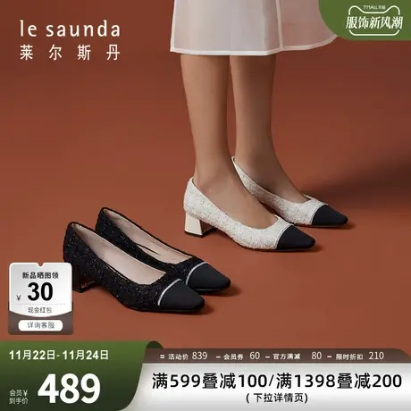 莱尔斯丹春夏新款方头拼接水钻链条中跟小香风女单鞋4T41004图片