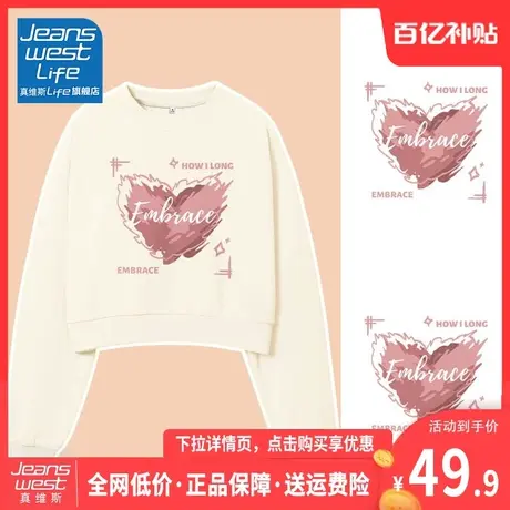 真维斯LIFE短款连帽卫衣女春秋款2024新款早秋白色小个子洋气外套图片