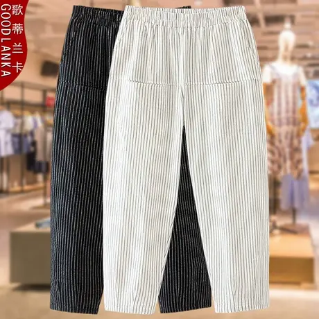 中年妈妈裤子夏薄款2022年新款加肥加大码女装白色条纹七分哈伦裤商品大图