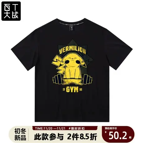 t恤男短袖国货潮牌设计百T大战青少年ins潮街头潮流嘻哈纯棉半袖商品大图