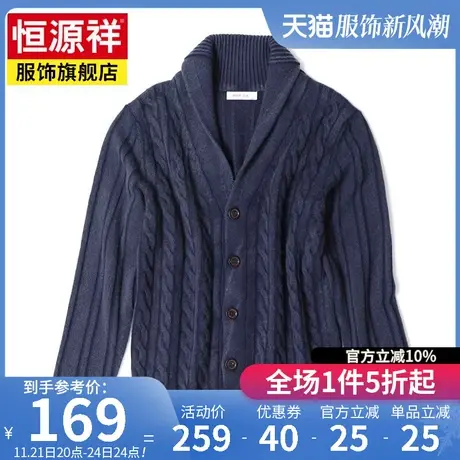 【PRIVATI意大利联名】恒源祥男士羊毛衫纯色V领羊毛开衫毛衣外套商品大图