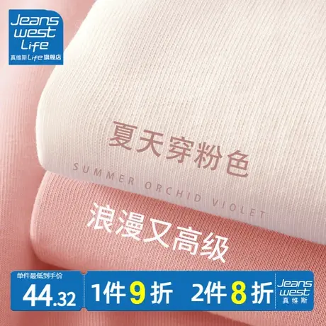 真维斯LIFE粉色短袖t恤女夏季新款小个子宽松纯色打底内搭体恤潮图片