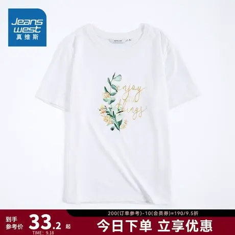 JW真维斯女装潮流洋气女款上衣 2023夏季新款 印花圆领短袖T恤女商品大图