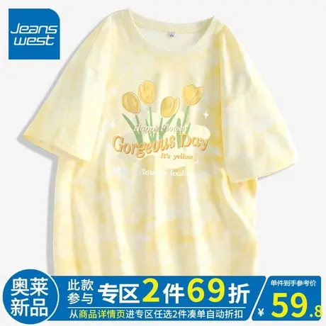 ZR真维斯鹅黄色短袖t恤女夏2023新款 多巴胺穿搭纯棉上衣扎染体恤商品大图