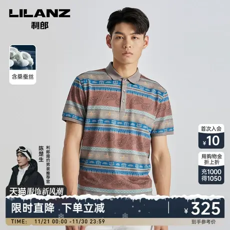 【桑蚕丝】利郎官方 polo衫男2023夏商务休闲印花男士翻领T恤商品大图